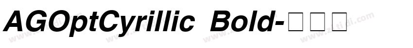 AGOptCyrillic Bold字体转换